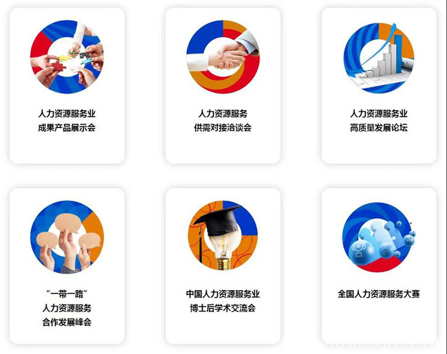 聚焦重慶丨德生科技亮相第一屆全國人力資源服務(wù)業(yè)發(fā)展大會，以科技賦能人力資源服務(wù)新生態(tài)