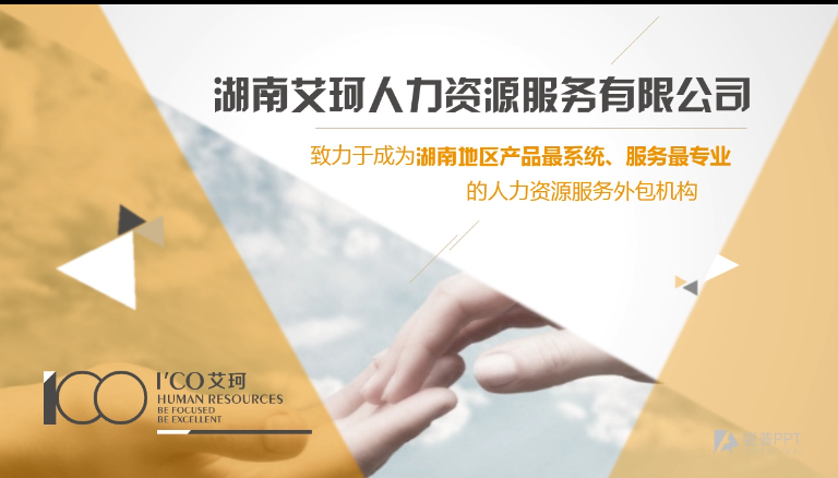 北京外企人力資源服務新典范 從“用工管理”到“價值共生”的蛻變