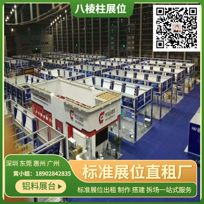東莞學校標展搭建與會議展覽服務全解析