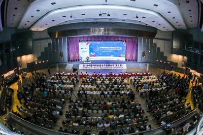 2018中國特殊食品合作發展會議 共筑行業新生態，引領健康新未來
